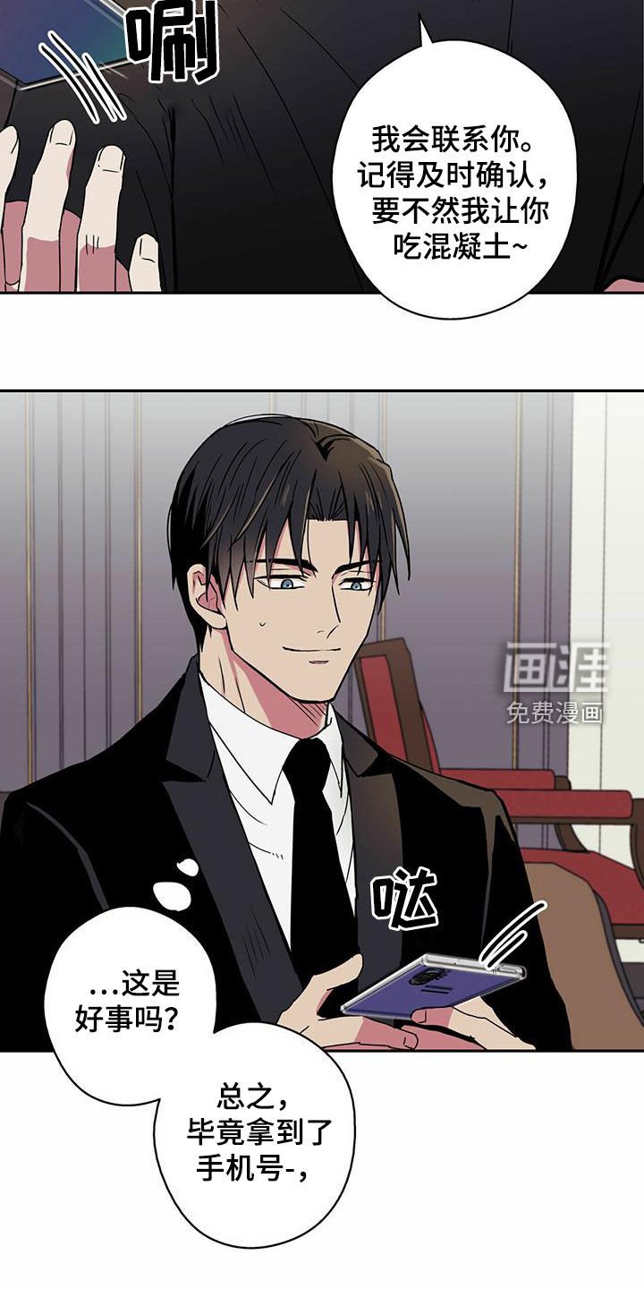 第14章：子债父偿