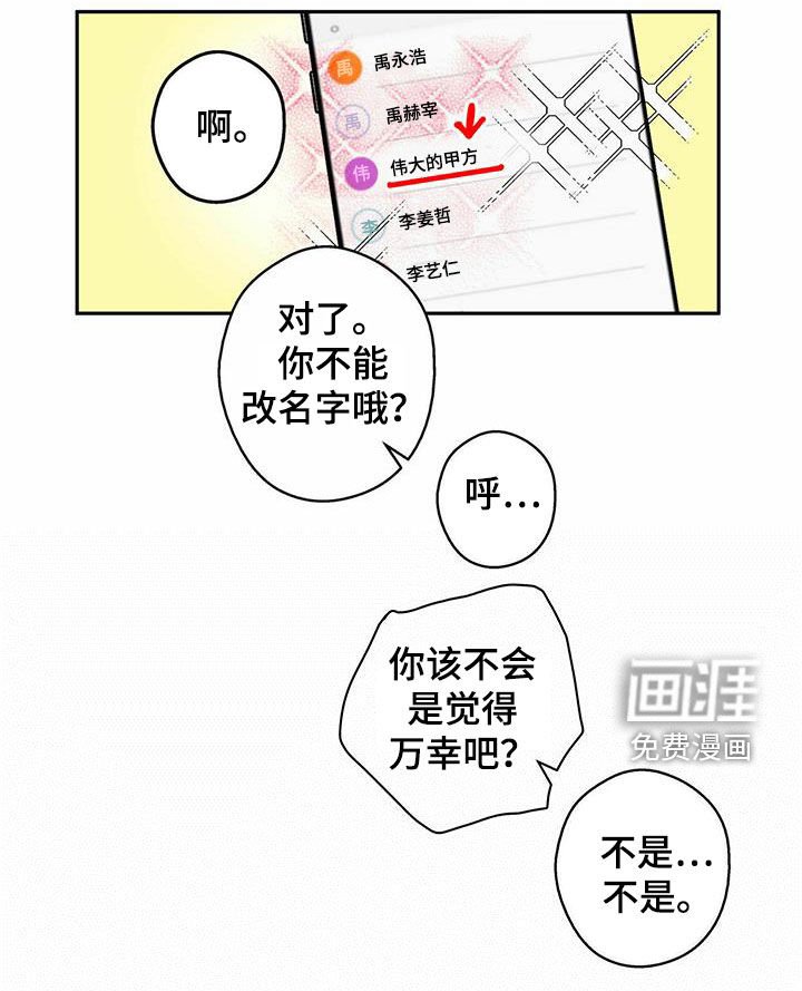第14章：子债父偿