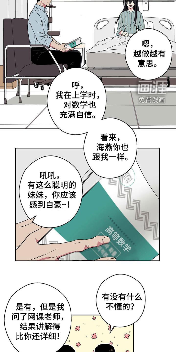 第15章：运势