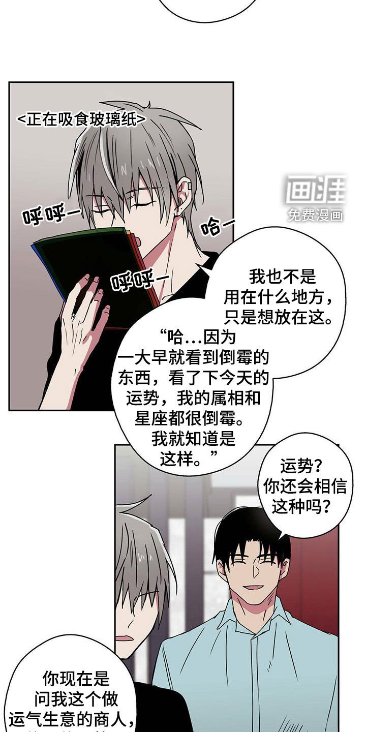 第15章：运势