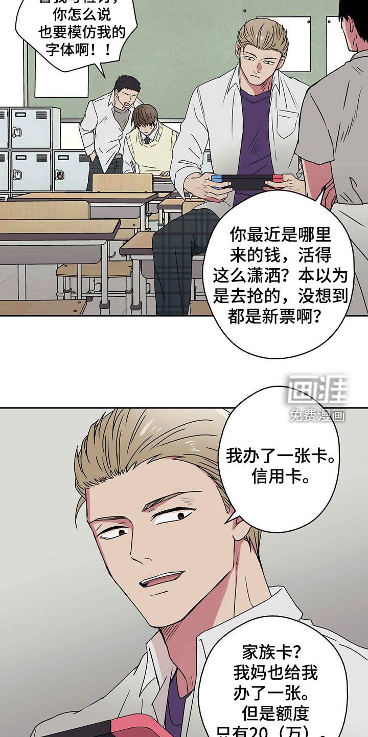 第16章：吹牛