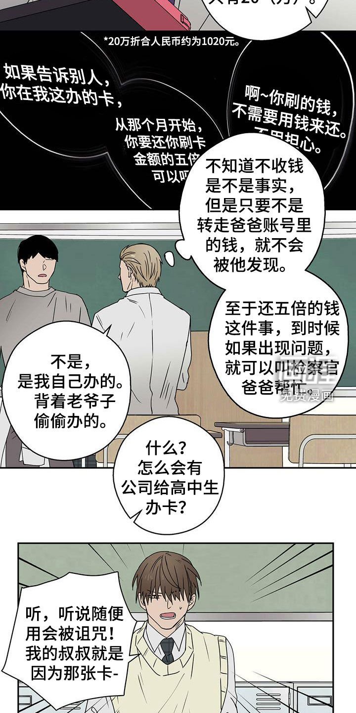 第16章：吹牛