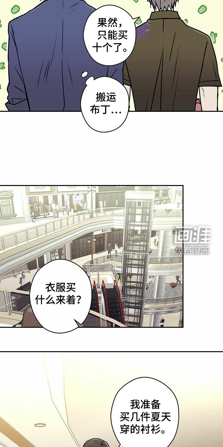 第17章：偶遇