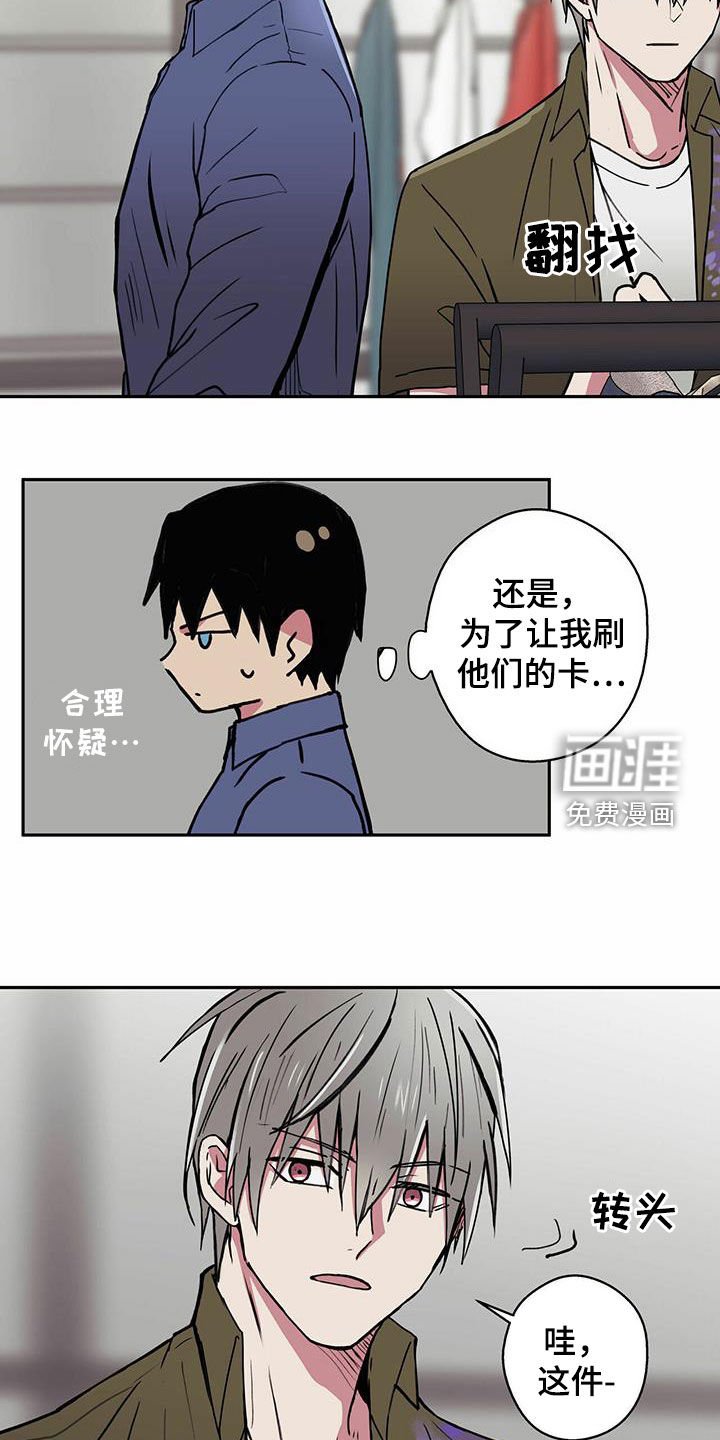 第17章：偶遇