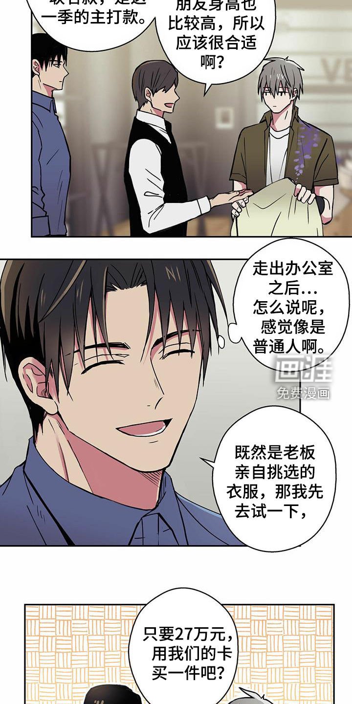 第17章：偶遇