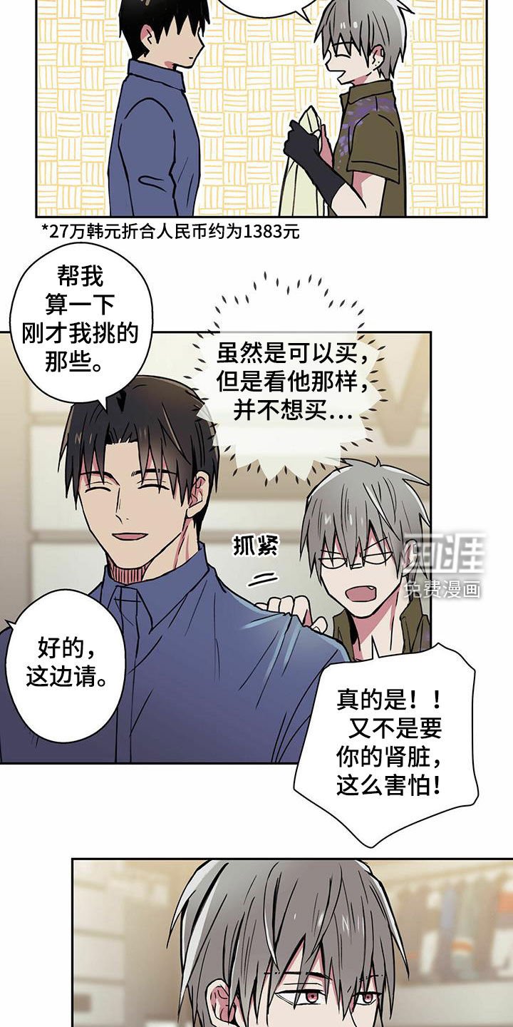 第17章：偶遇