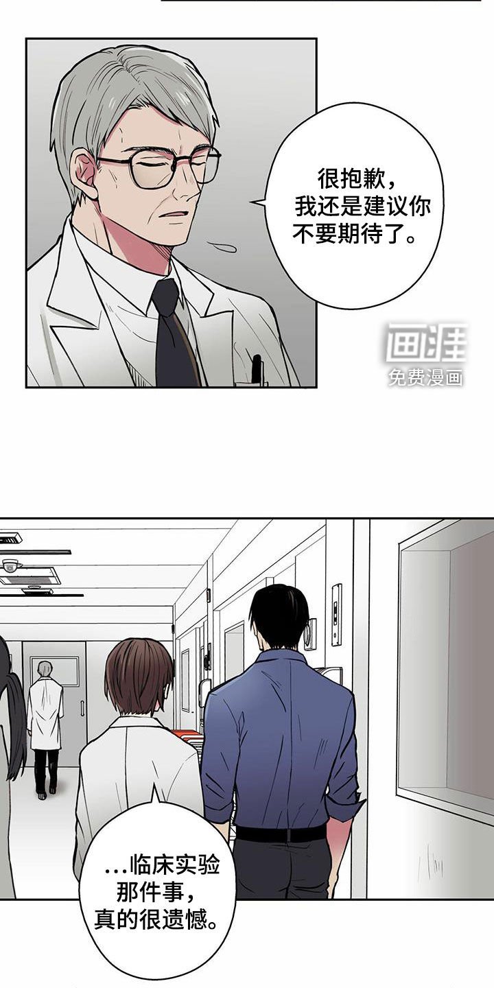 第19章：不要期待了