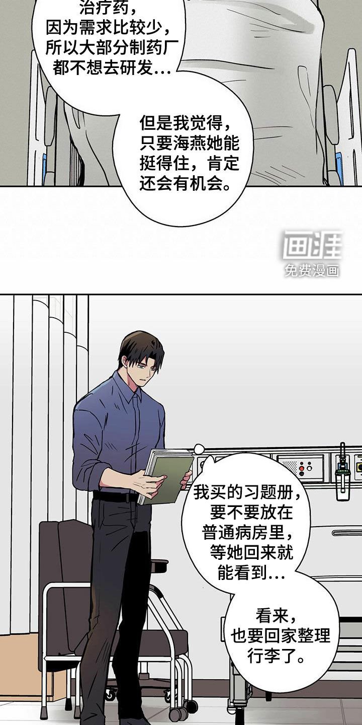 第19章：不要期待了