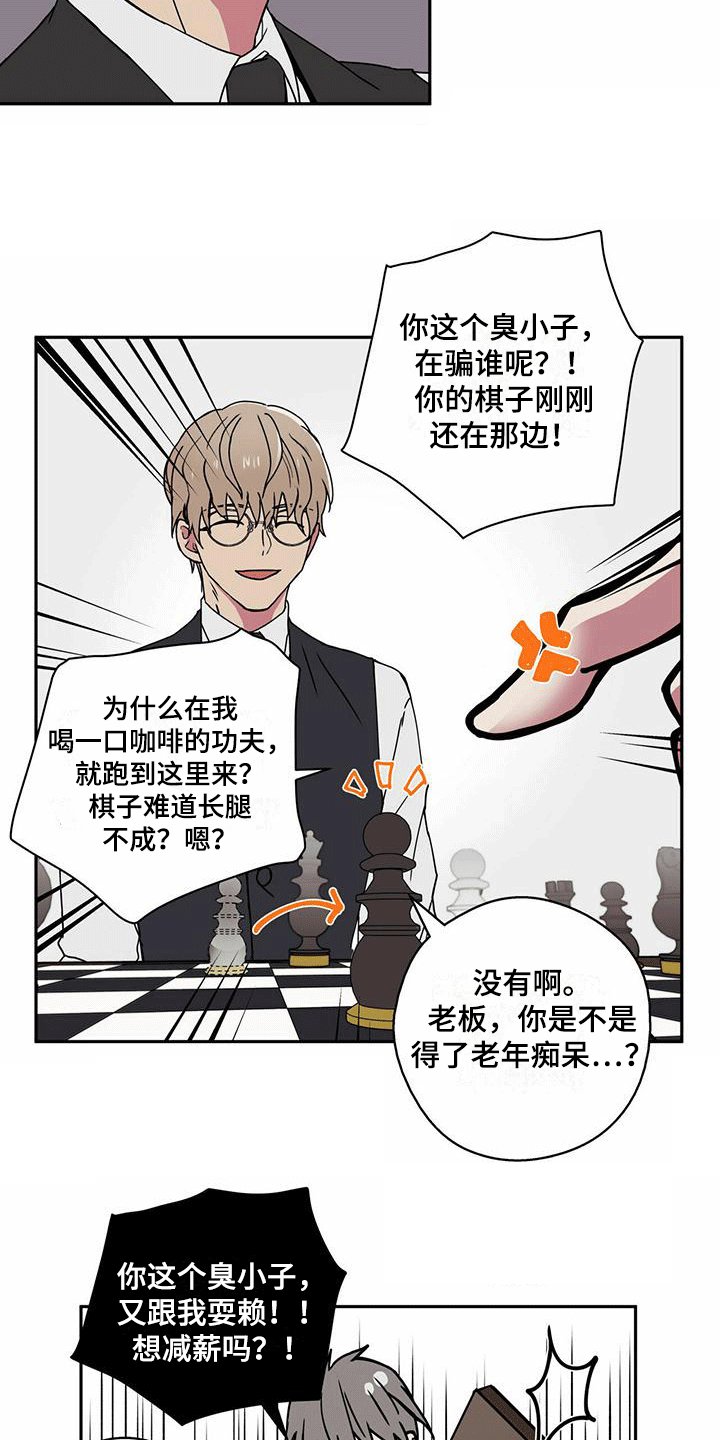 第2章：擦肩而过