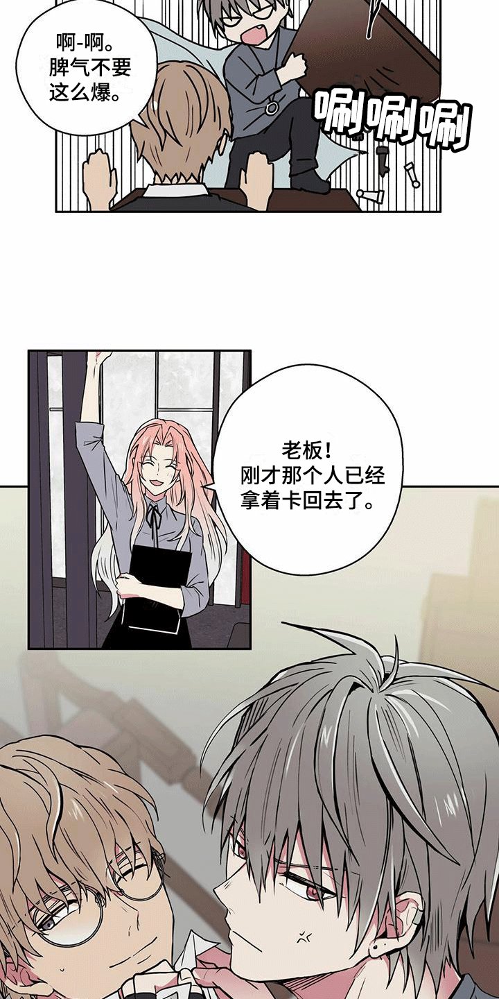 第2章：擦肩而过