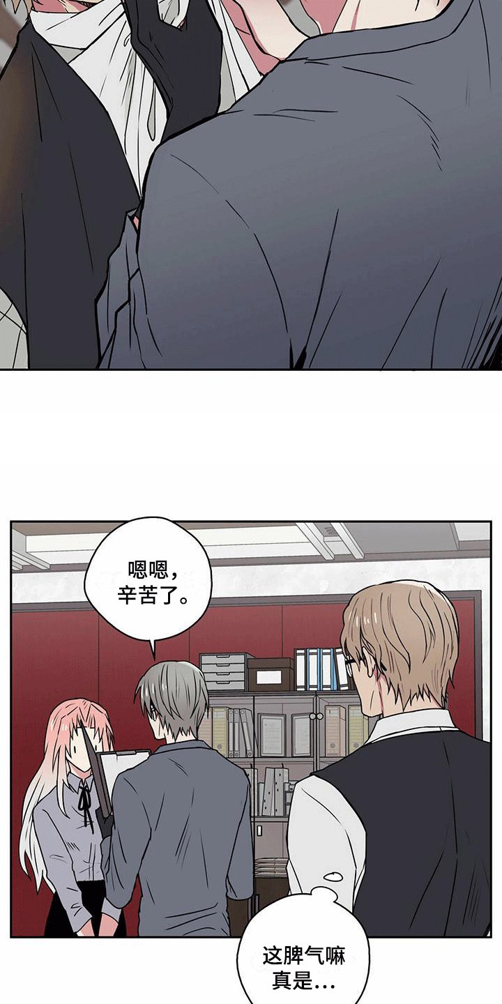 第2章：擦肩而过
