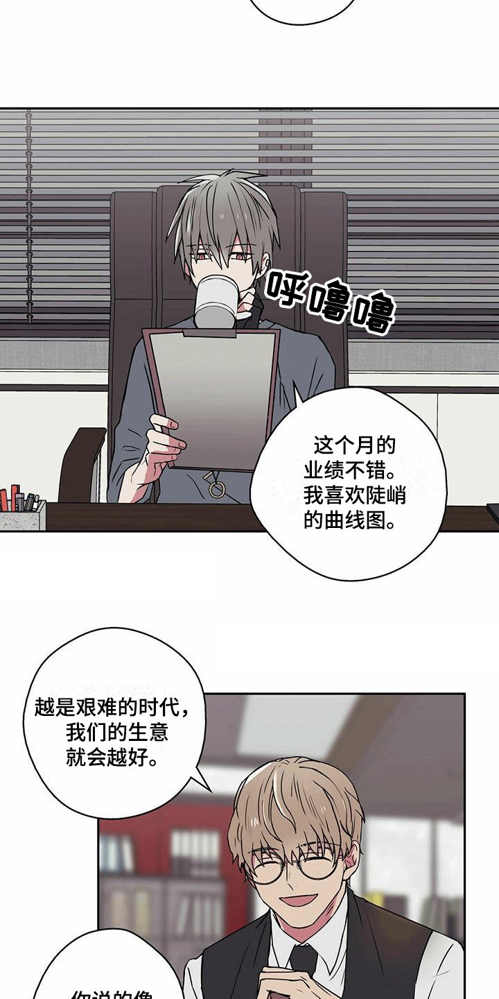 第2章：擦肩而过
