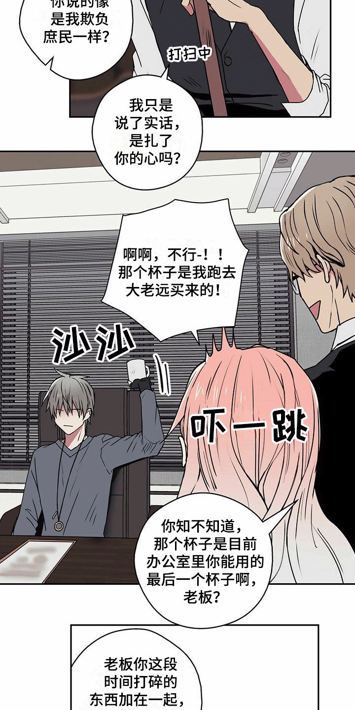 第2章：擦肩而过