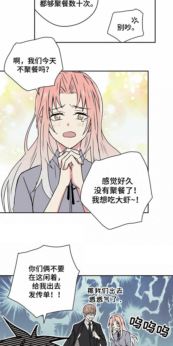 第2章：擦肩而过