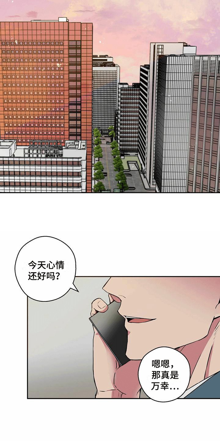 第2章：擦肩而过