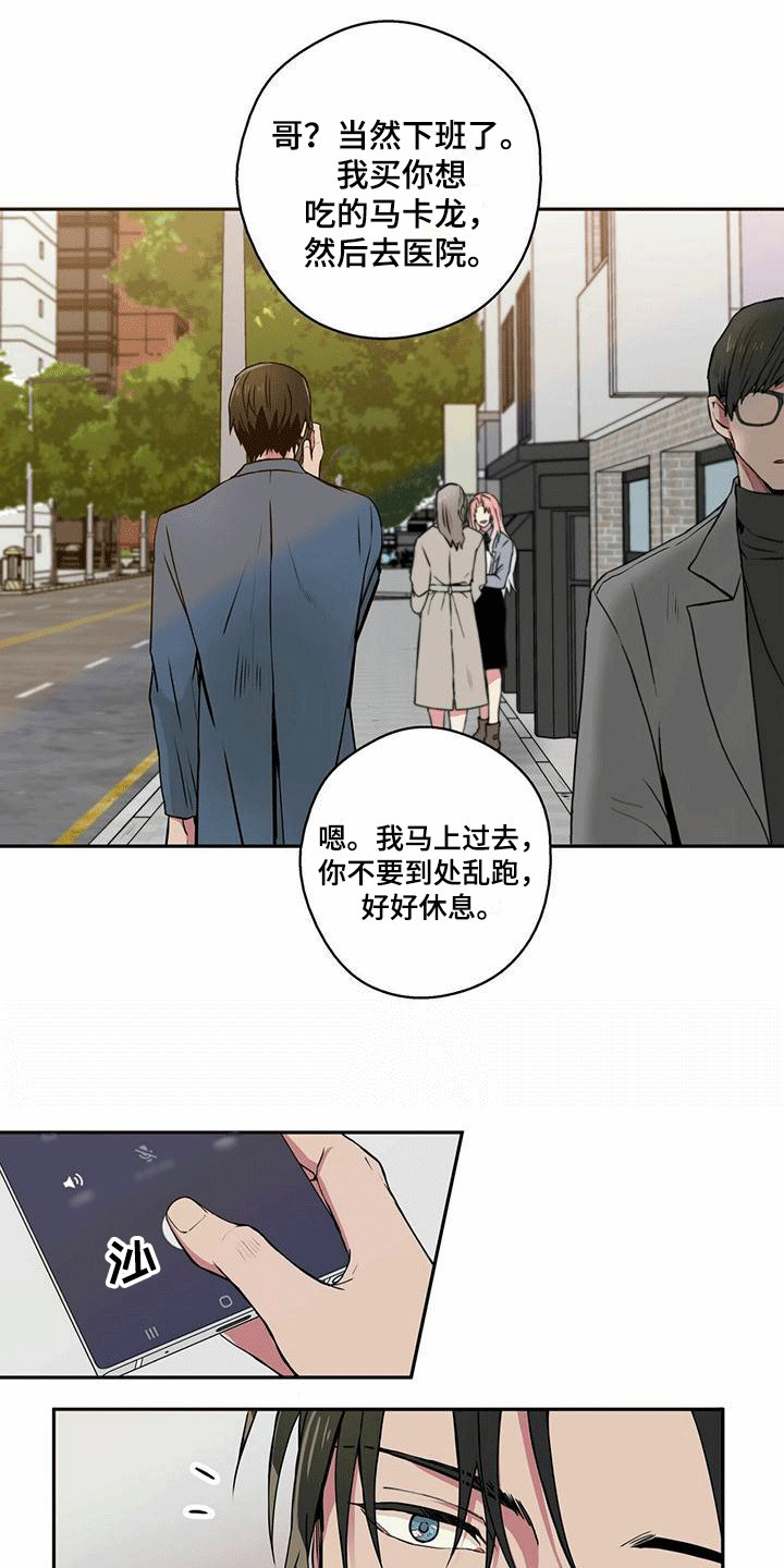 第2章：擦肩而过