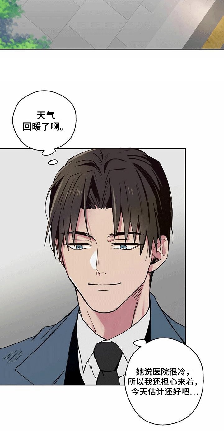 第2章：擦肩而过