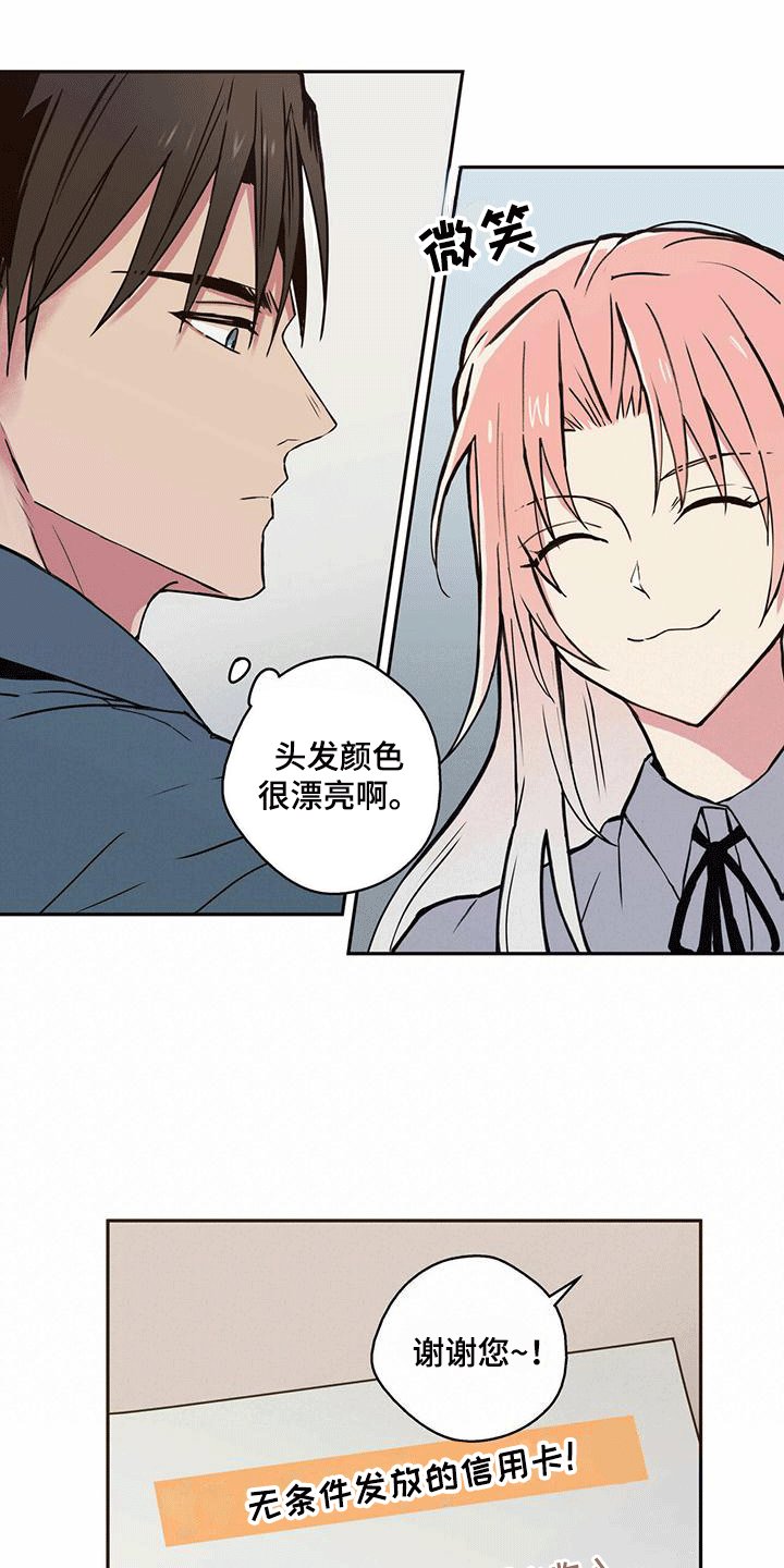 第2章：擦肩而过