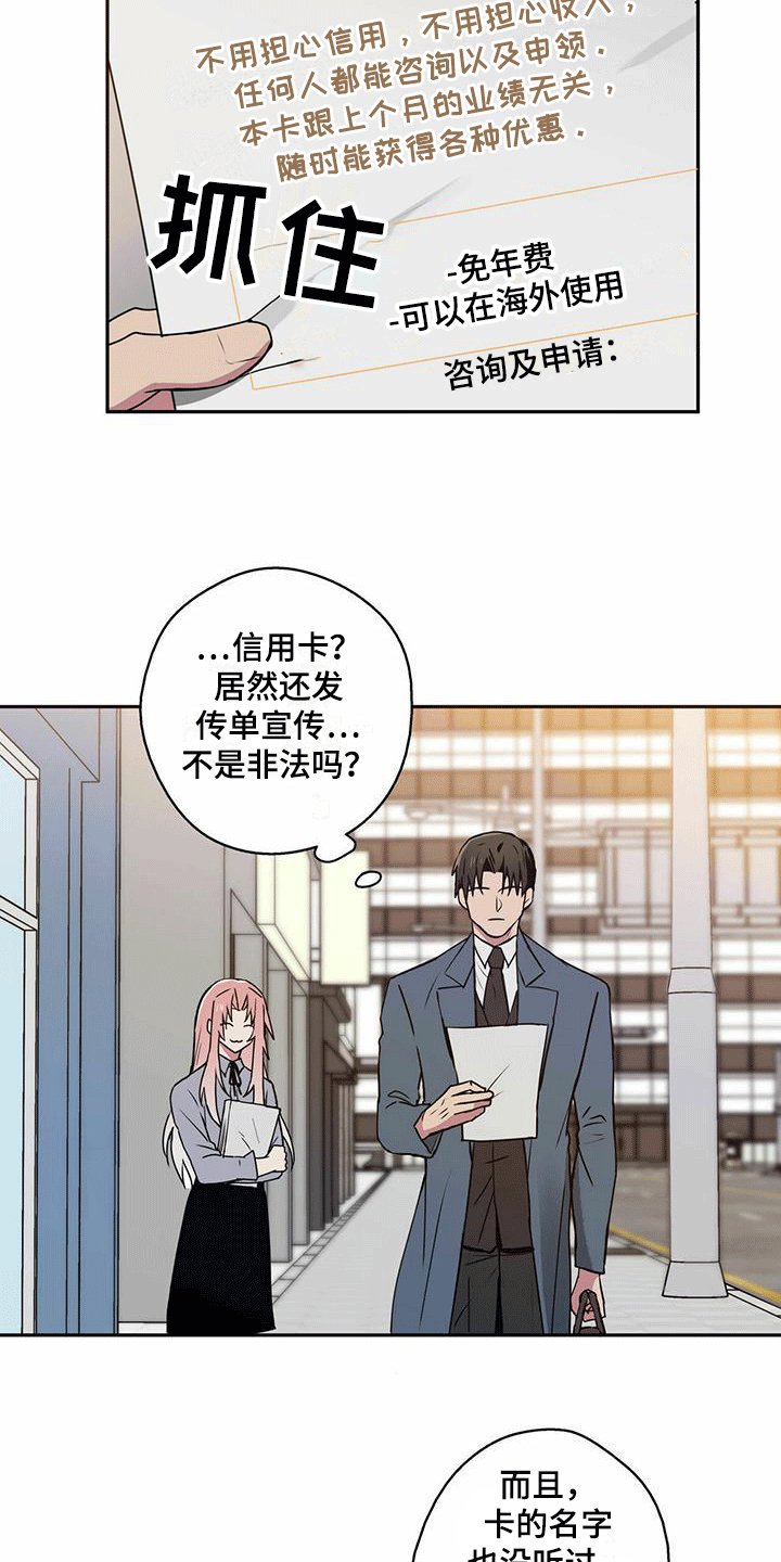 第2章：擦肩而过