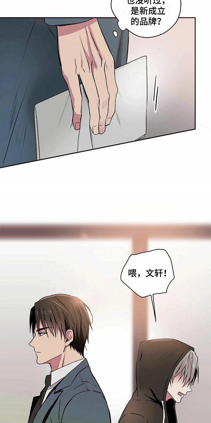 第2章：擦肩而过