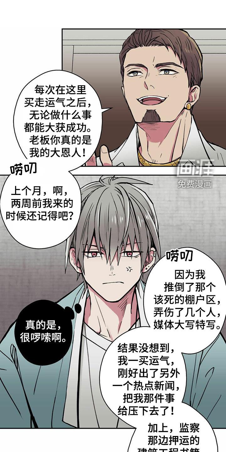 第20章：老实