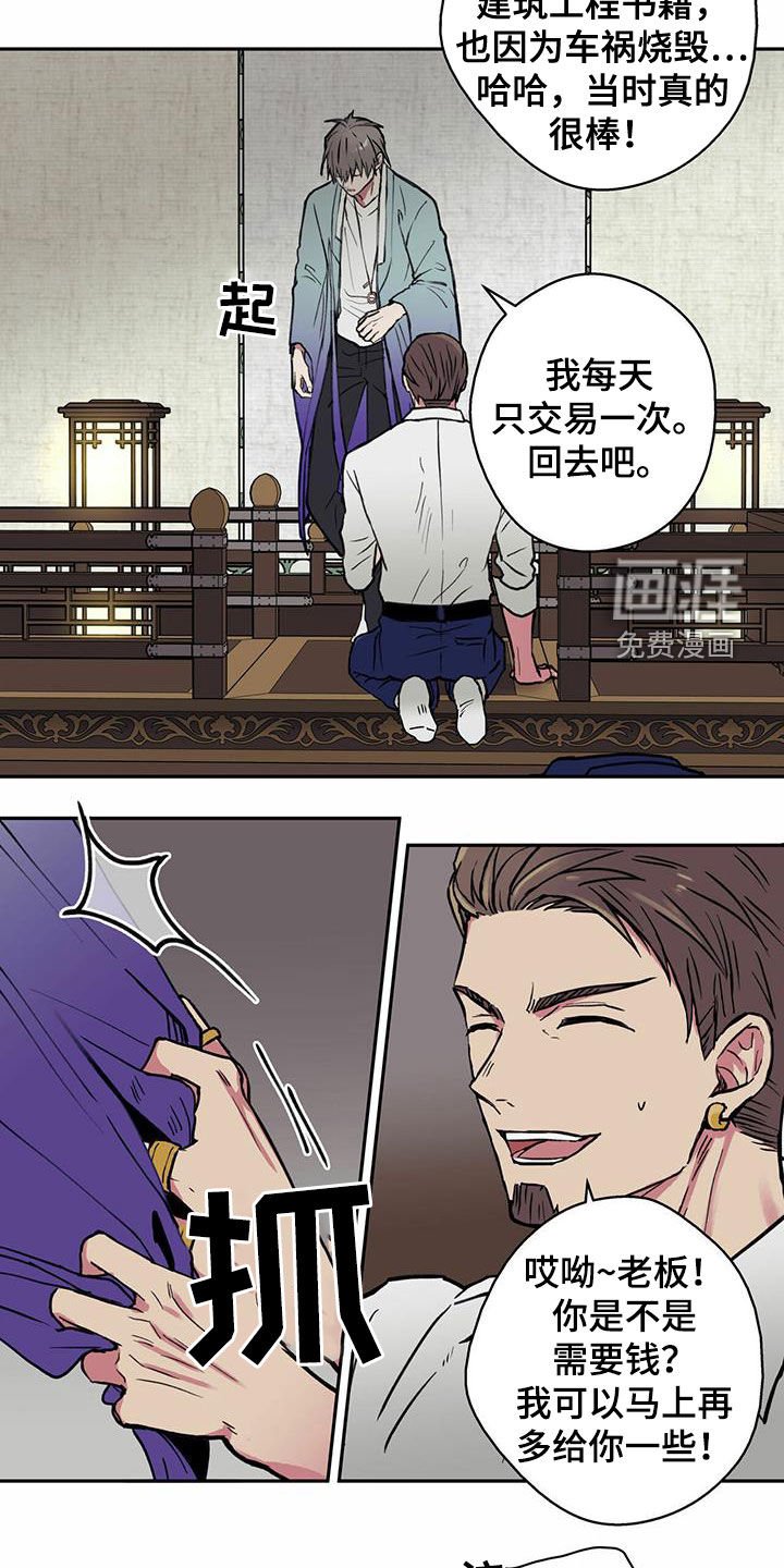 第20章：老实