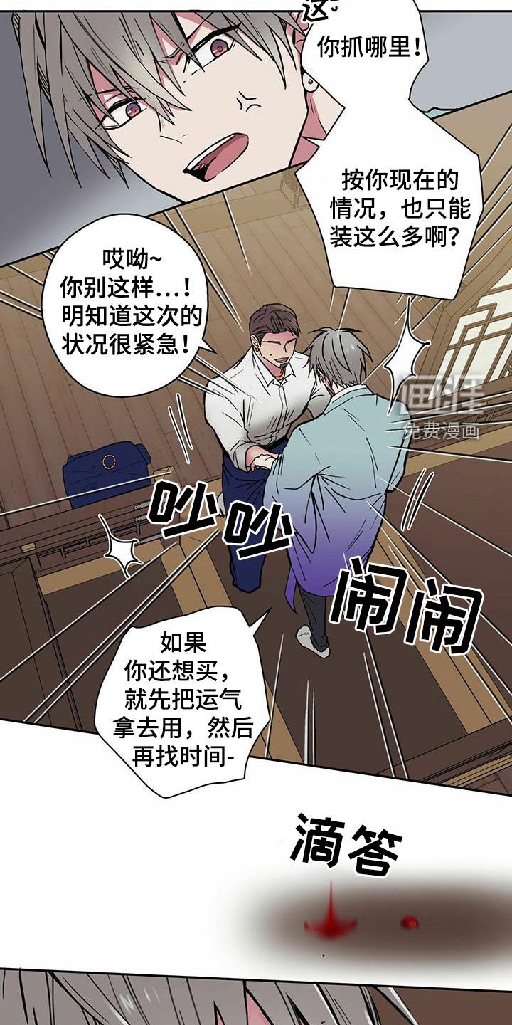 第20章：老实
