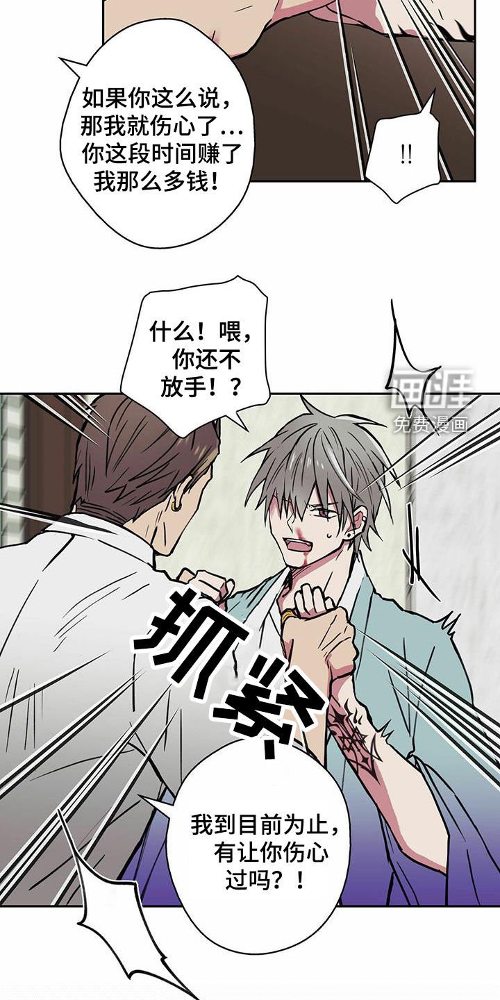 第20章：老实