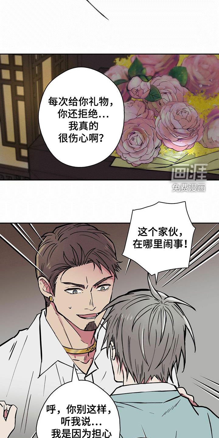 第20章：老实