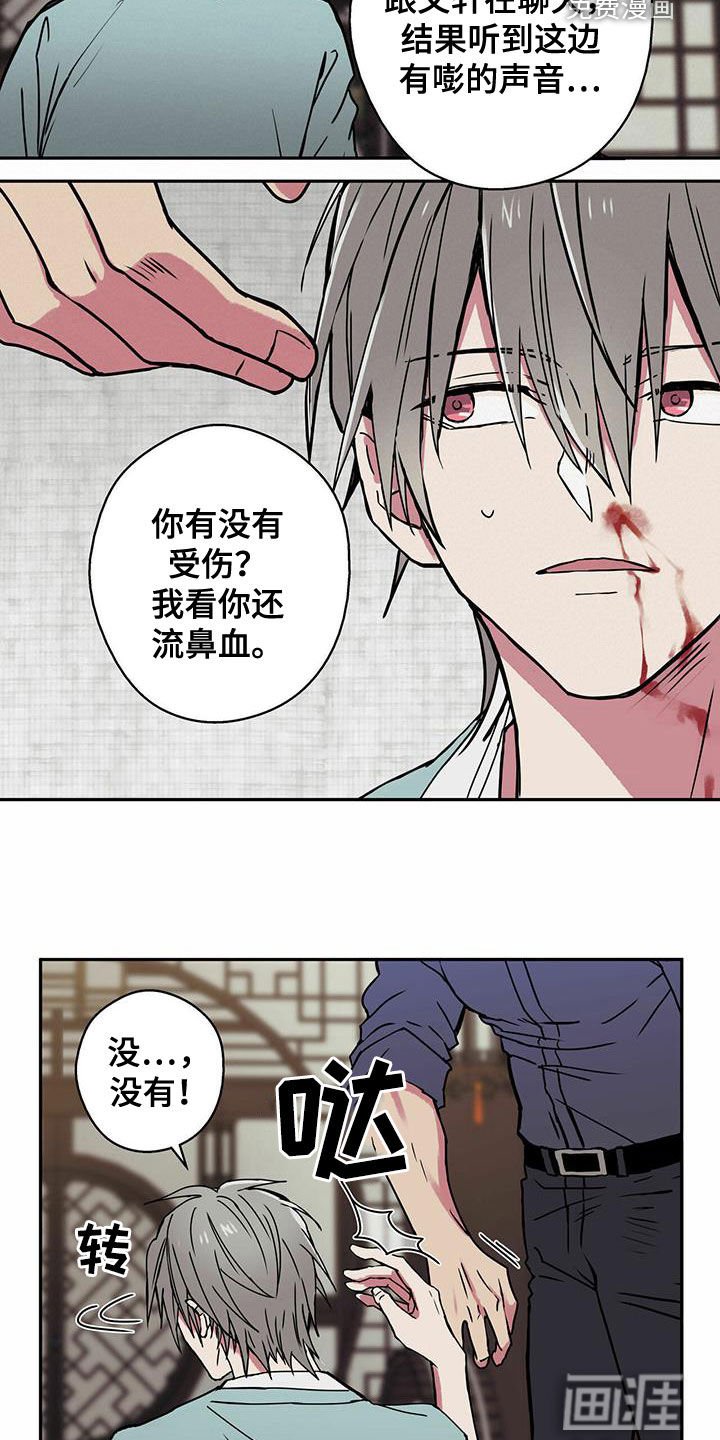 第20章：老实