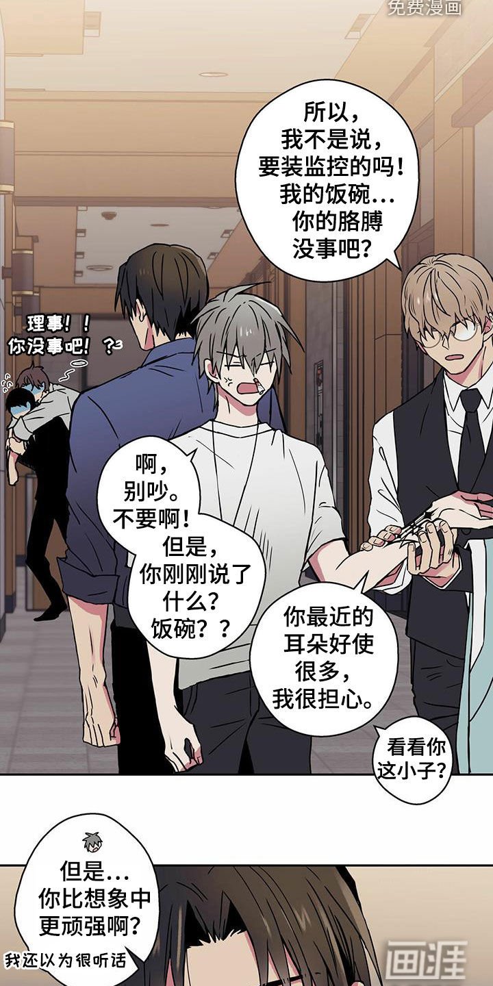 第20章：老实
