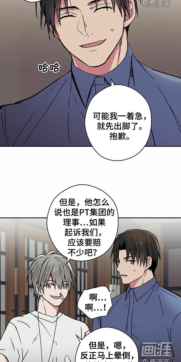 第20章：老实