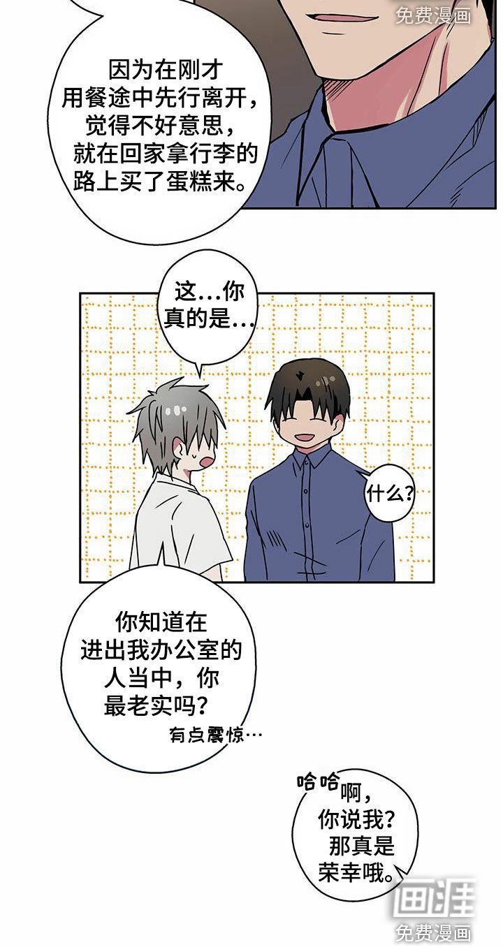 第20章：老实