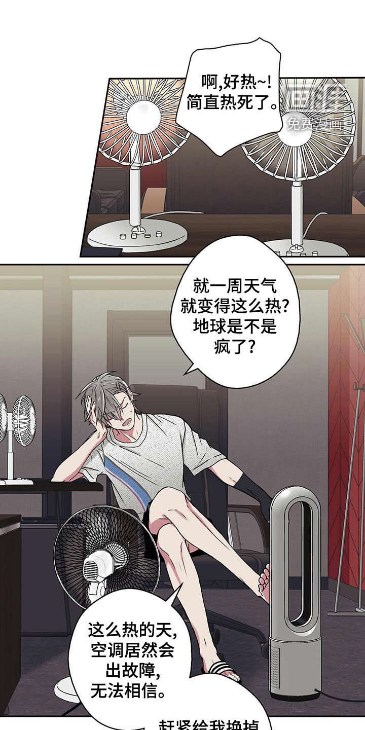 第21章：偶遇