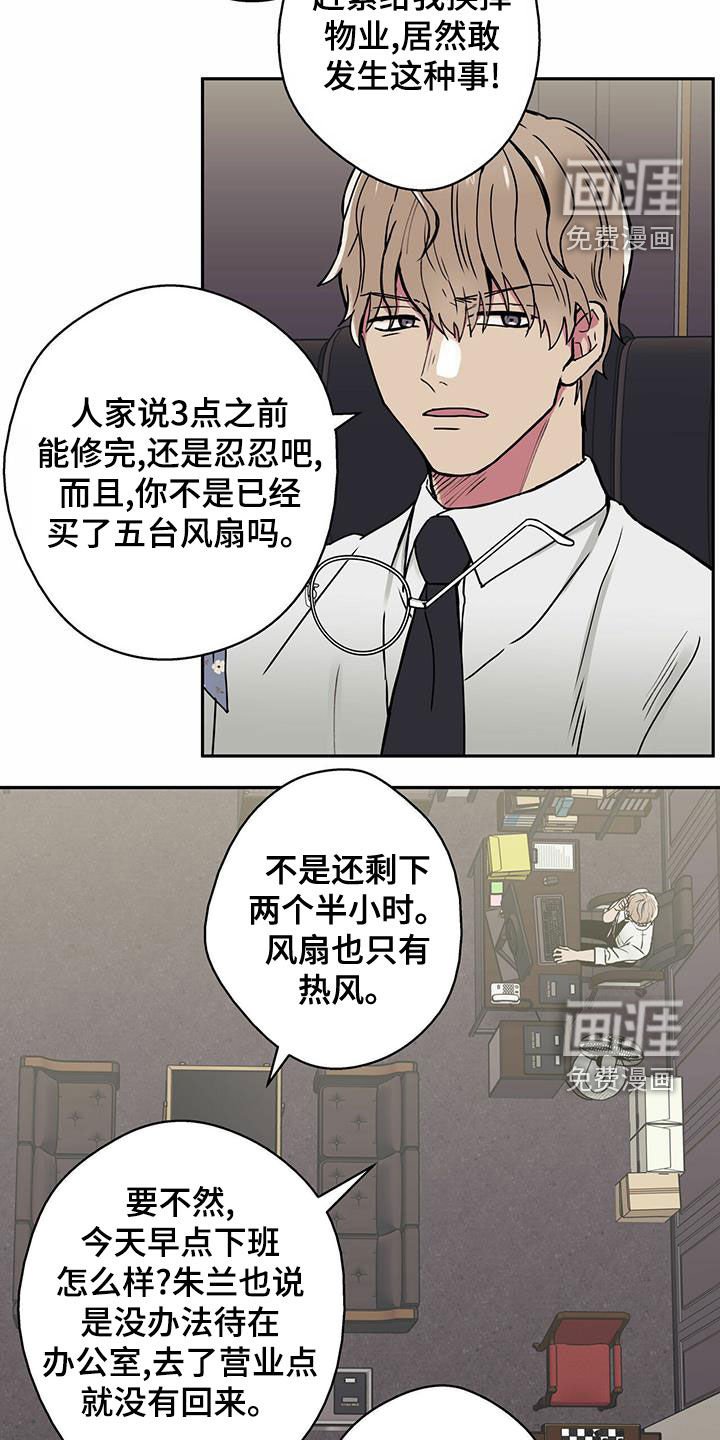 第21章：偶遇
