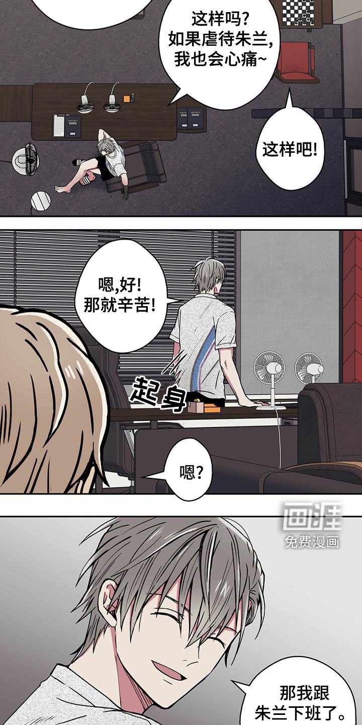 第21章：偶遇