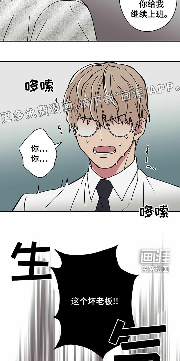 第21章：偶遇
