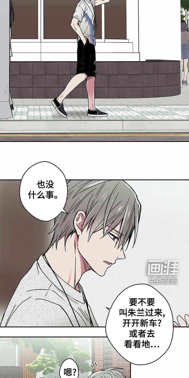 第21章：偶遇