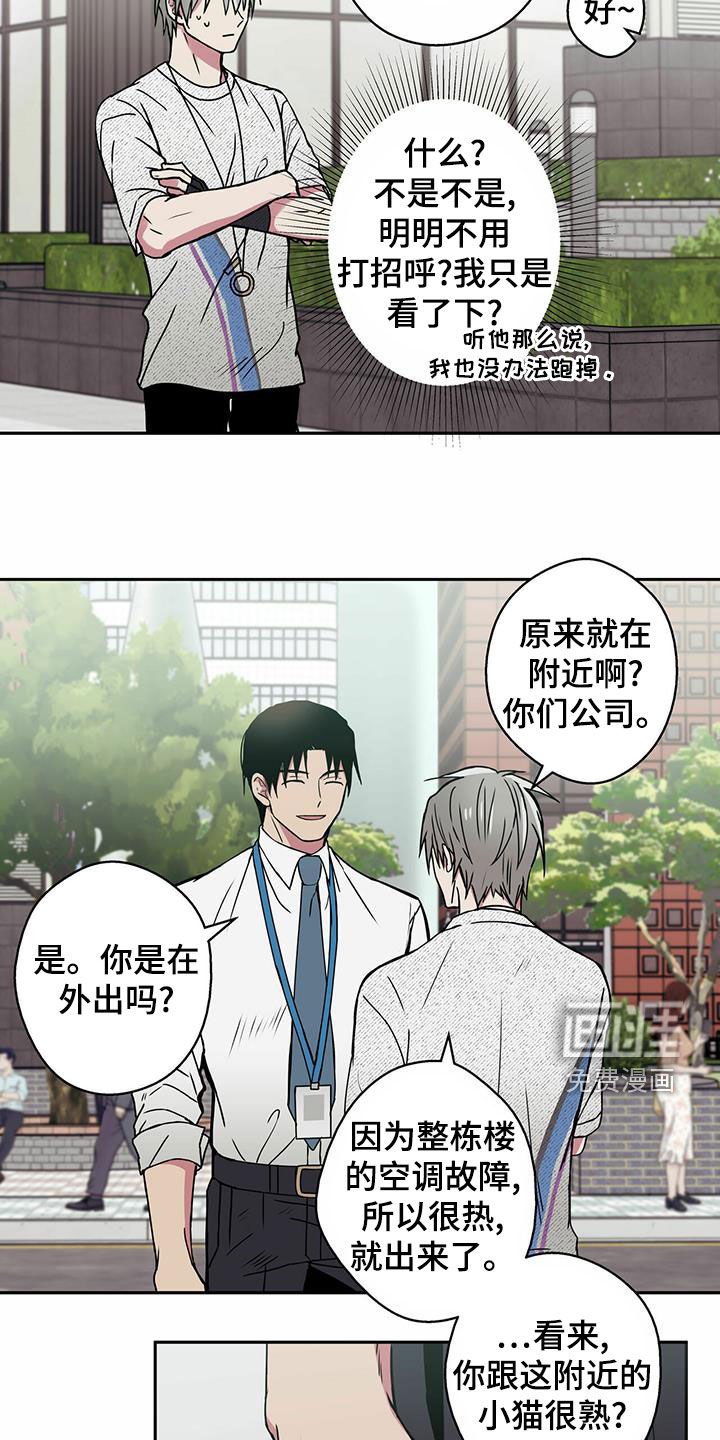 第21章：偶遇