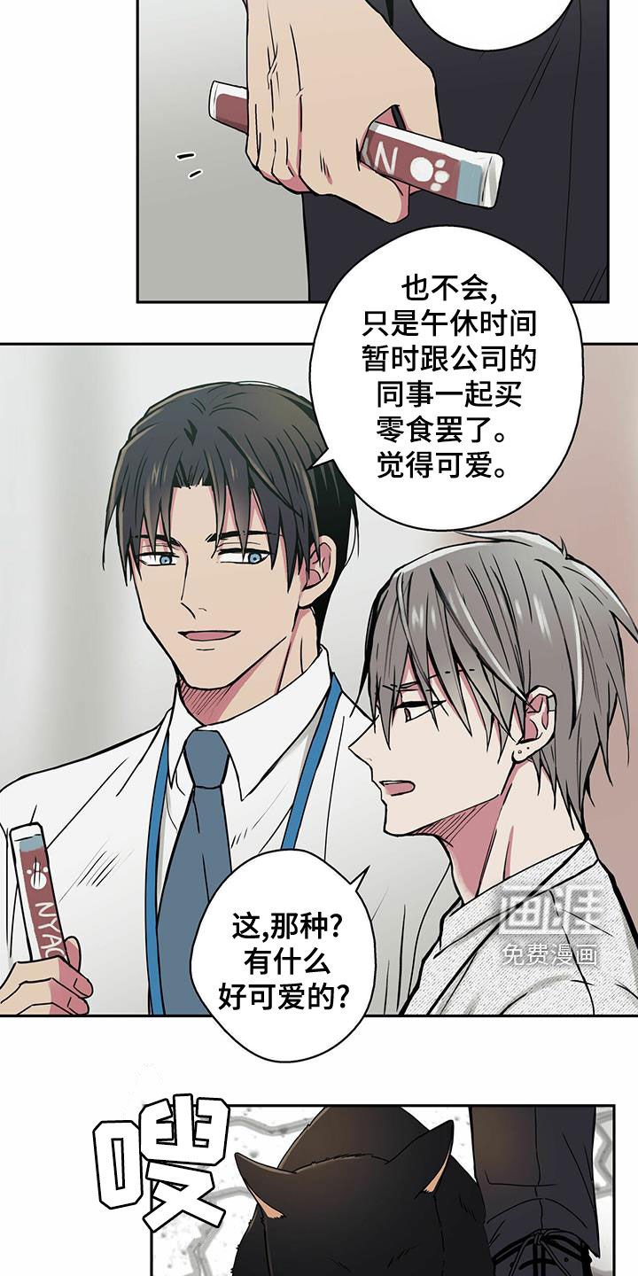 第21章：偶遇
