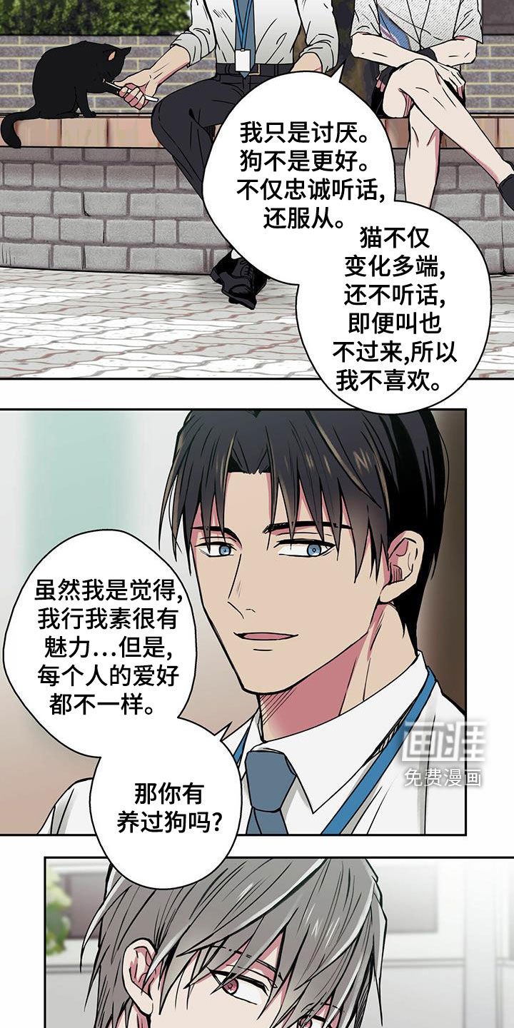第21章：偶遇