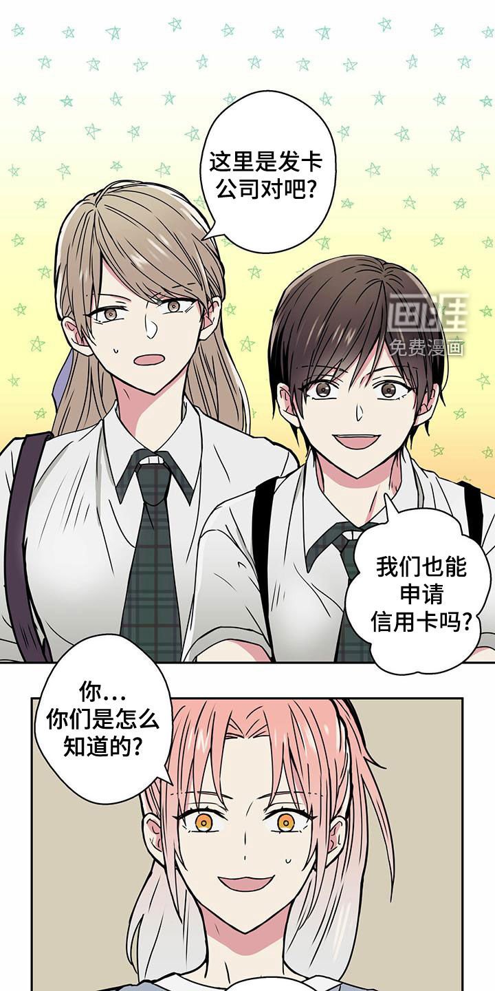 第23章：网瘾少女