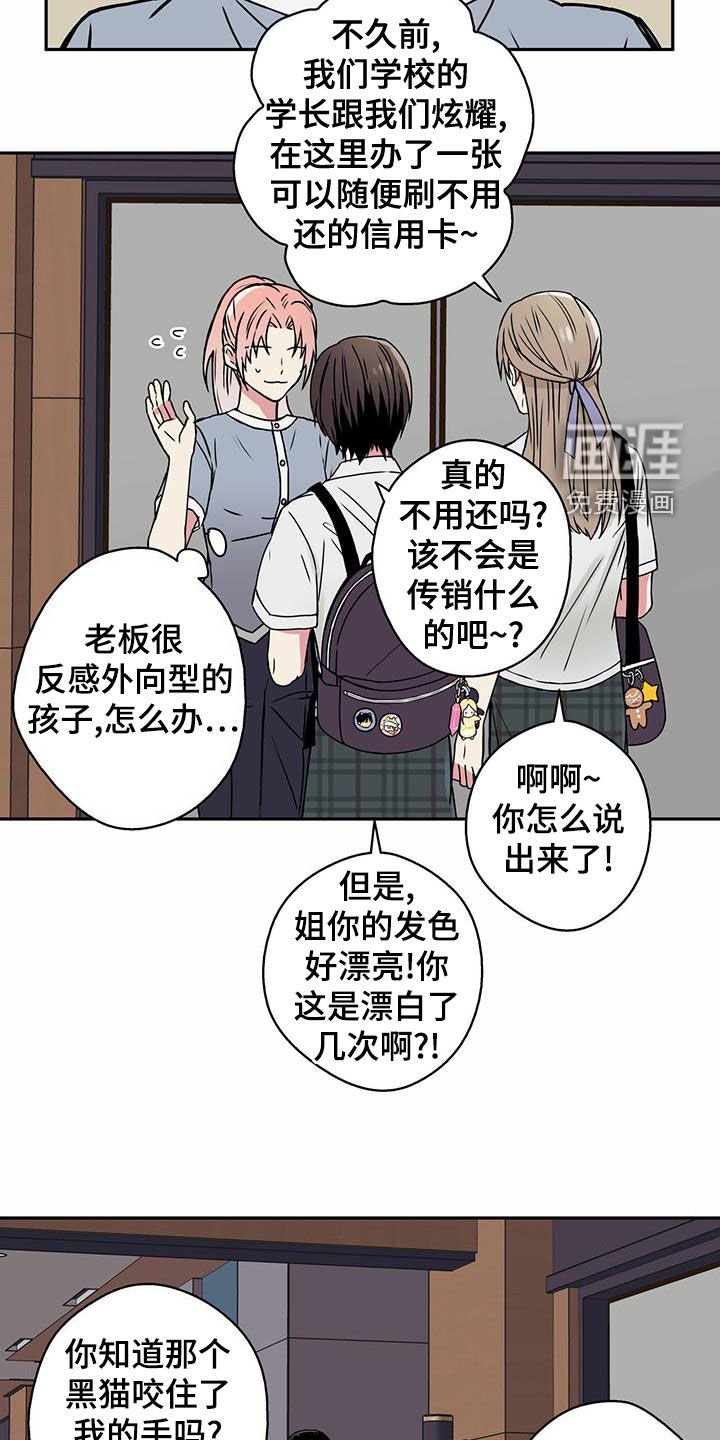 第23章：网瘾少女