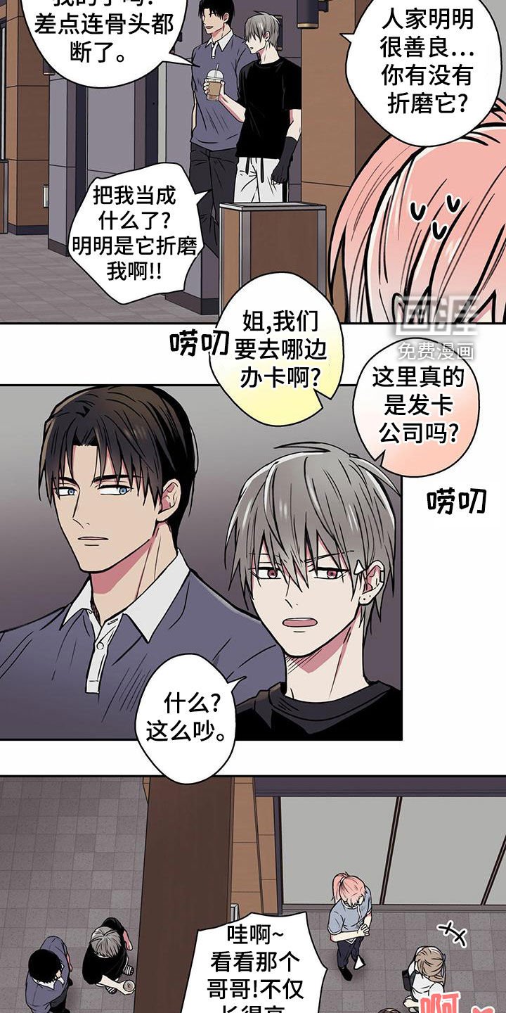 第23章：网瘾少女