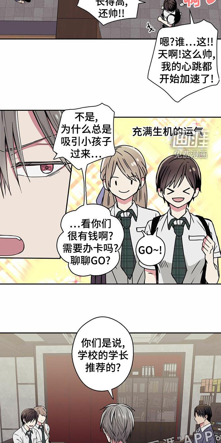 第23章：网瘾少女