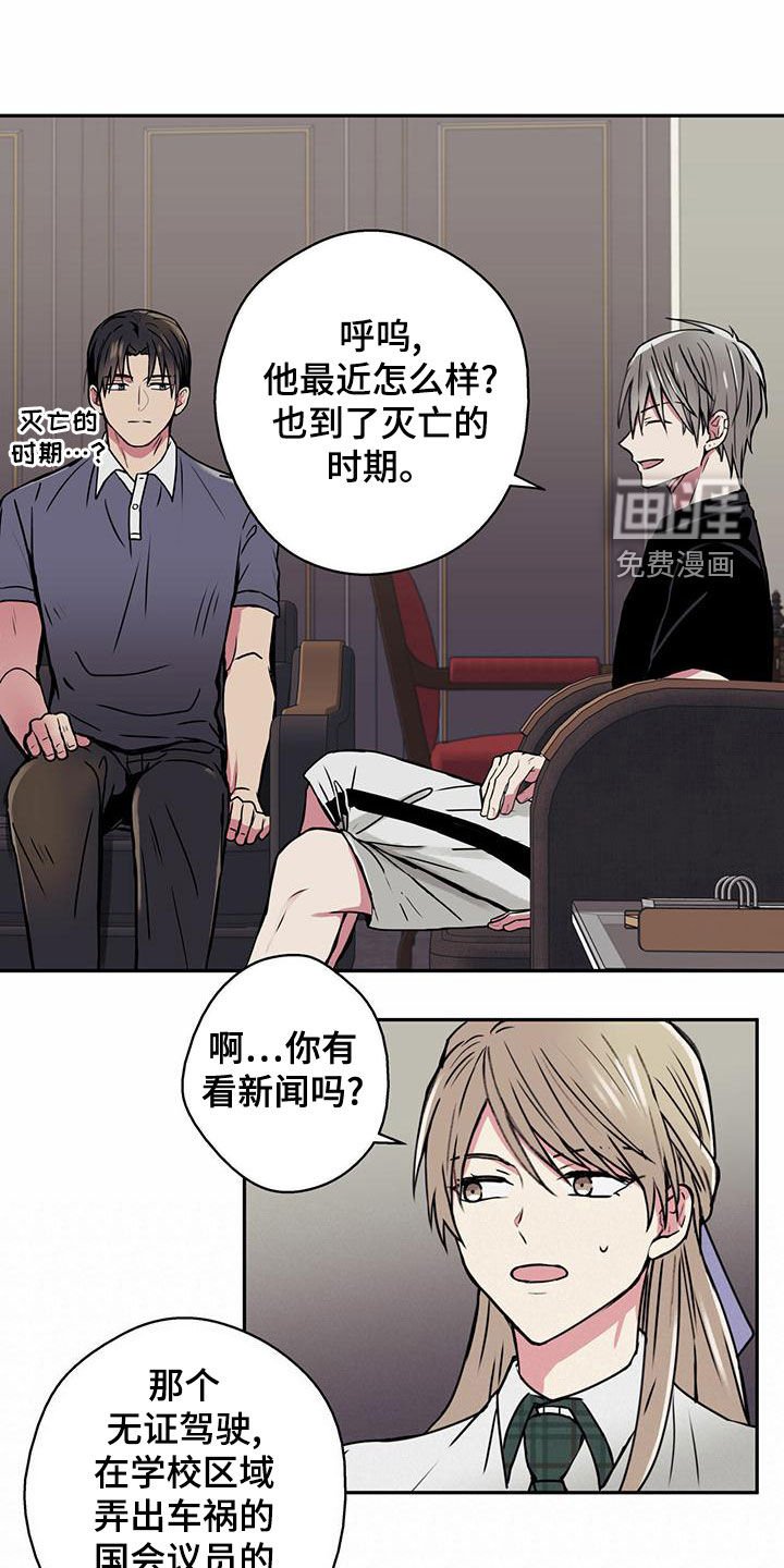 第23章：网瘾少女