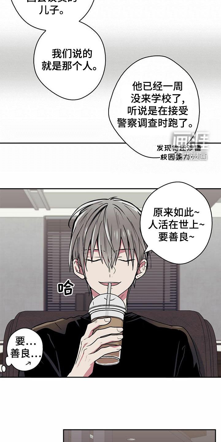 第23章：网瘾少女