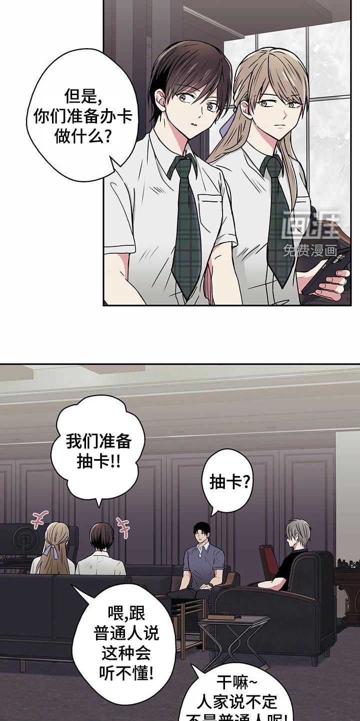 第23章：网瘾少女