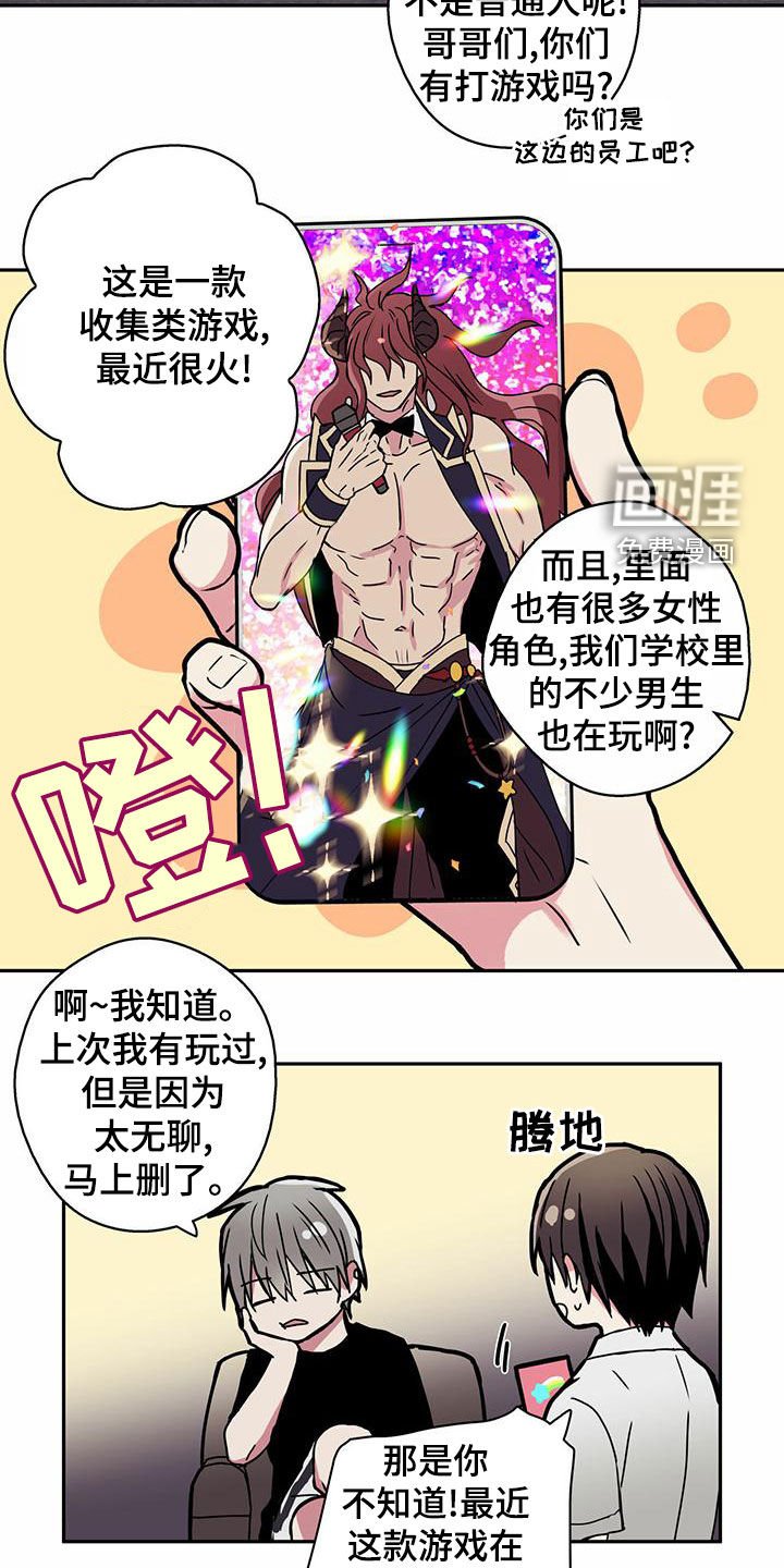第23章：网瘾少女