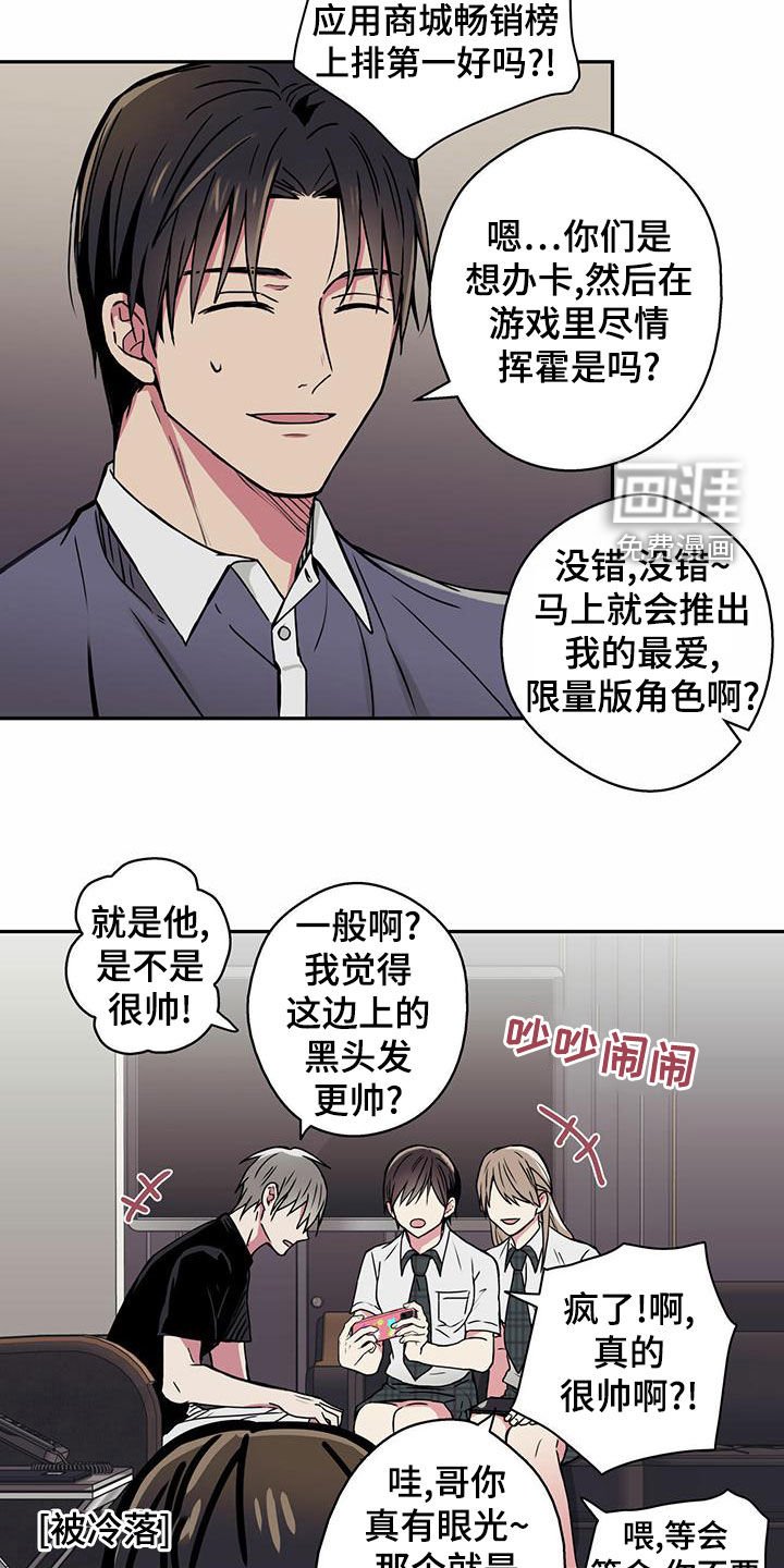第23章：网瘾少女